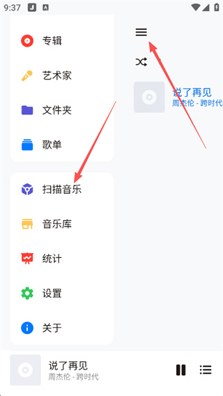 椒盐音乐app安卓版下载 椒盐音乐app安卓版下载