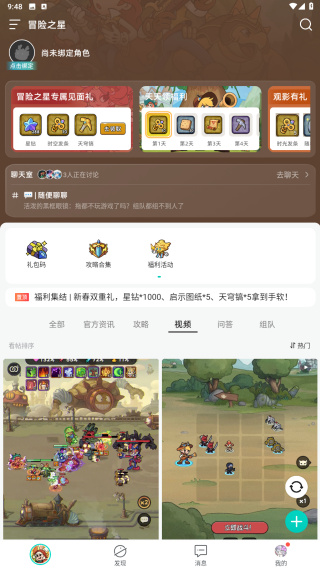梦游社 梦游社