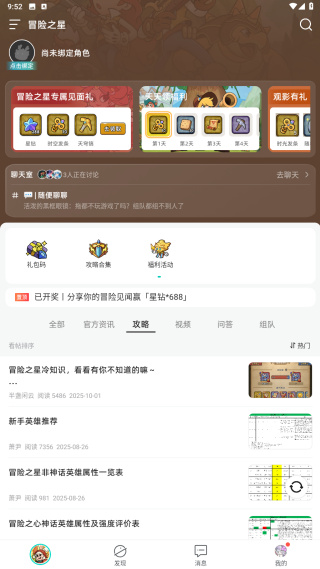 梦游社 梦游社