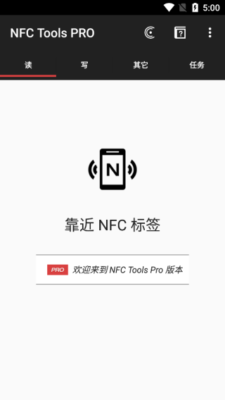 nfc tools pro免费下载 nfc tools pro免费下载
