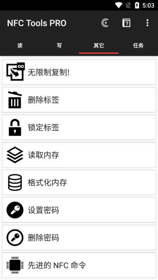 nfc tools pro免费下载 nfc tools pro免费下载