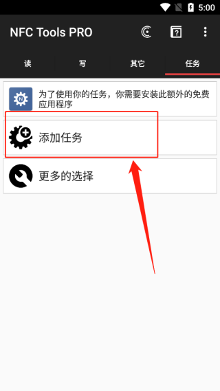 nfc tools pro免费下载 nfc tools pro免费下载
