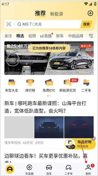 懂车帝二手车下载 懂车帝二手车下载