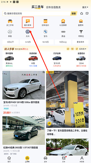 懂车帝二手车下载 懂车帝二手车下载