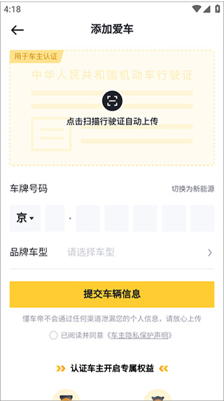 懂车帝二手车下载 懂车帝二手车下载