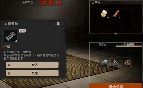 腐蚀Rust手游国际服下载 腐蚀Rust手游国际服下载