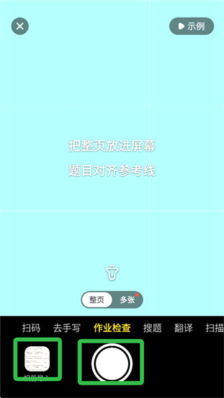快对作业下载安装免费 快对作业下载安装免费