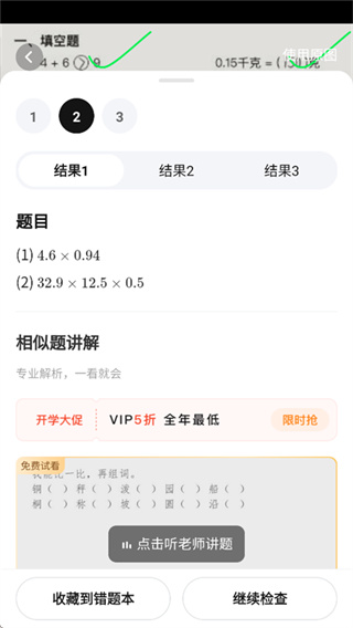 快对作业下载安装免费 快对作业下载安装免费