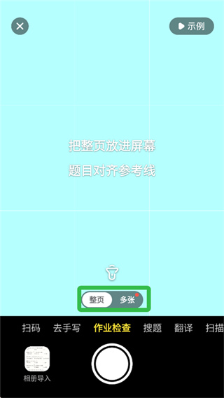 快对作业下载安装免费 快对作业下载安装免费