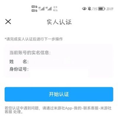 米哈游通行证app官方版 米哈游通行证app官方版