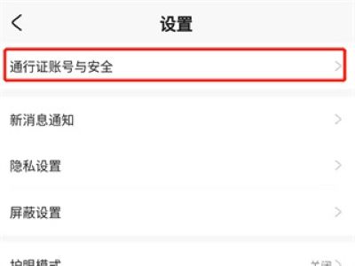 米哈游通行证app官方版 米哈游通行证app官方版