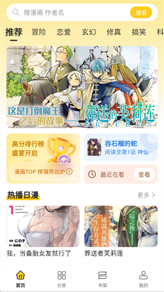 栗子漫画软件下载 栗子漫画软件下载