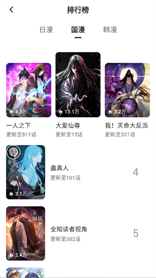 栗子漫画软件下载 栗子漫画软件下载