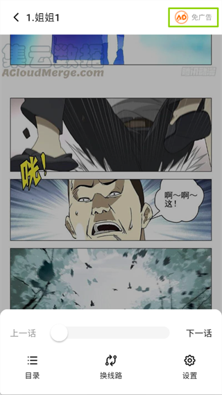 栗子漫画软件下载 栗子漫画软件下载