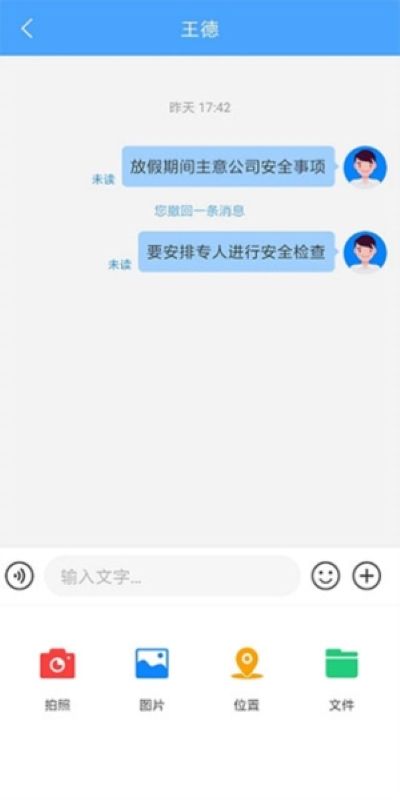 通达oa精灵安卓手机版 通达oa精灵安卓手机版