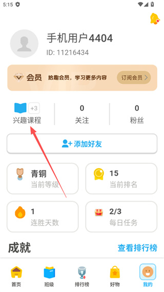 拾趣新生活手机版下载 拾趣新生活手机版下载