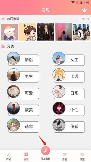 头像制作安卓版下载 头像制作安卓版下载