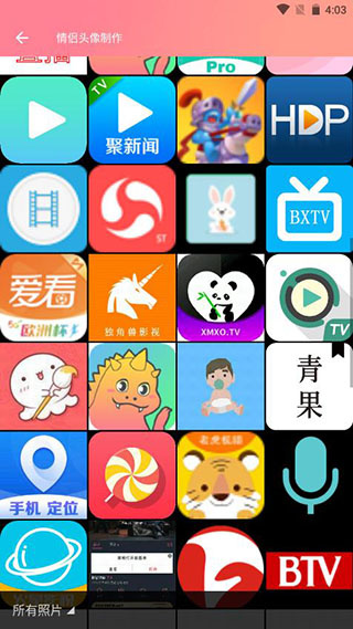 头像制作安卓版下载 头像制作安卓版下载