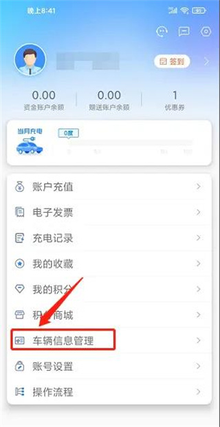 充电圈app下载 充电圈app下载
