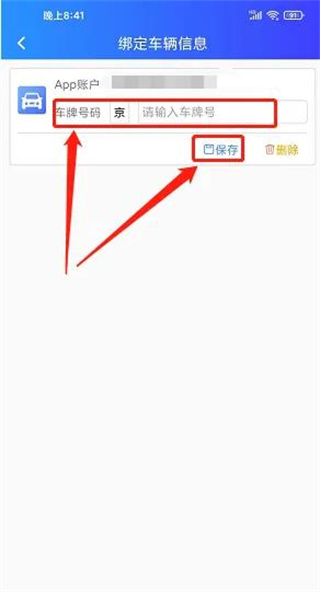 充电圈app下载 充电圈app下载