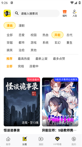 屯漫漫画 屯漫漫画