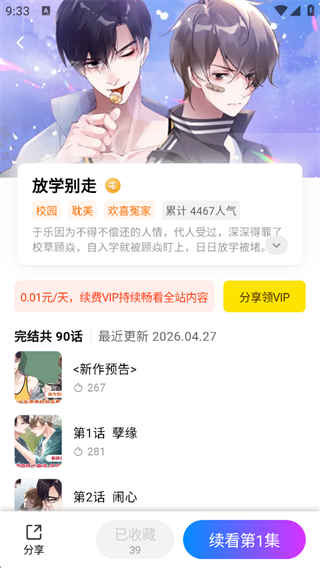 屯漫漫画 屯漫漫画