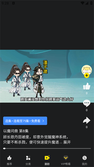 屯漫漫画 屯漫漫画