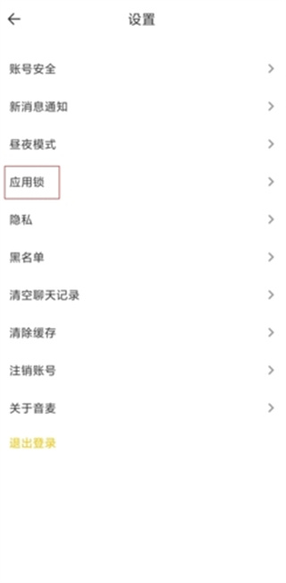 音麦漂流瓶下载安装 音麦漂流瓶下载安装