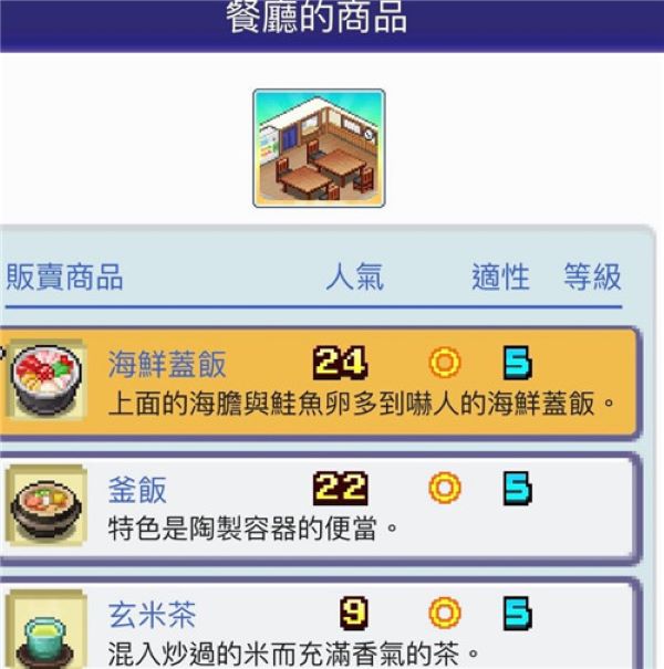 珍宝机场物语最新汉化版下载 珍宝机场物语最新汉化版下载