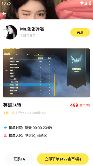 BB语音 BB语音
