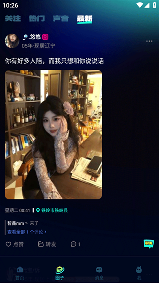 BB语音 BB语音