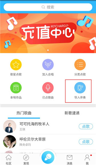天籁k歌最新版下载 天籁k歌最新版下载