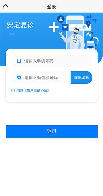 北京安定医院挂号app 北京安定医院挂号app
