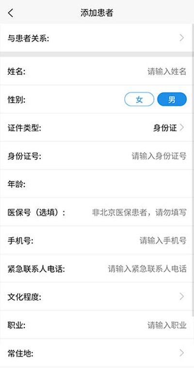 北京安定医院挂号app 北京安定医院挂号app