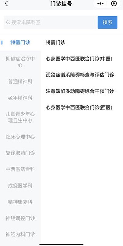 北京安定医院挂号app 北京安定医院挂号app