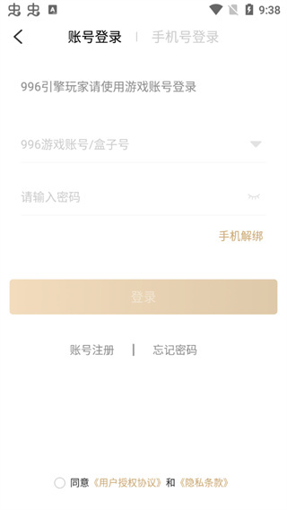 996传奇盒子最新版下载 996传奇盒子最新版下载