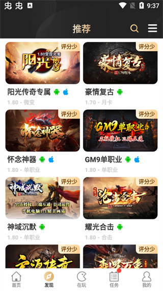996传奇盒子最新版下载 996传奇盒子最新版下载