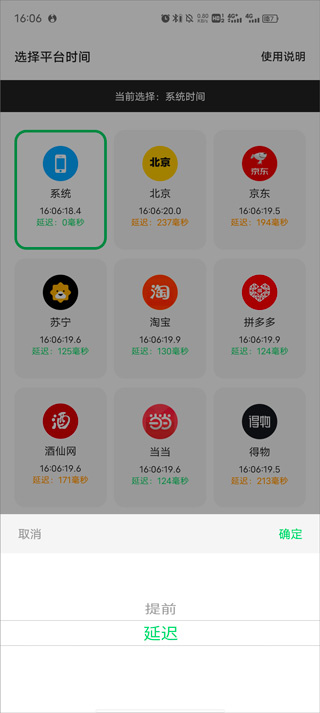 悬浮秒表计时器下载安装 悬浮秒表计时器下载安装