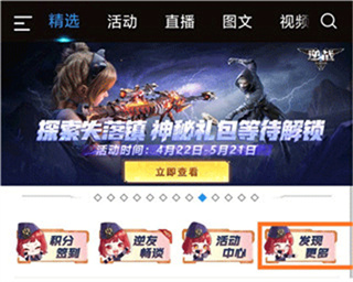 逆战助手 逆战助手