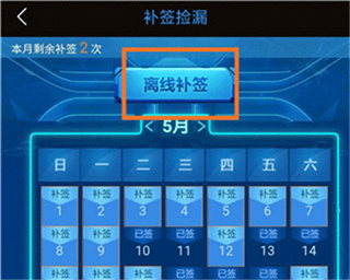 逆战助手 逆战助手