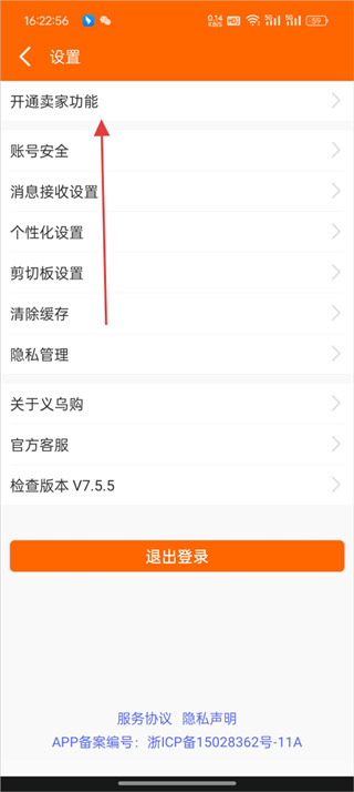 义乌购 义乌购