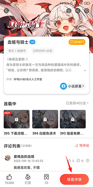菠萝包漫画软件下载 菠萝包漫画软件下载