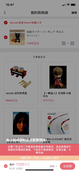 日淘任意门下载 日淘任意门下载