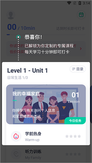 有道口语app下载 有道口语app下载