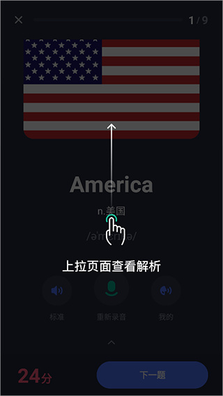 有道口语app下载 有道口语app下载