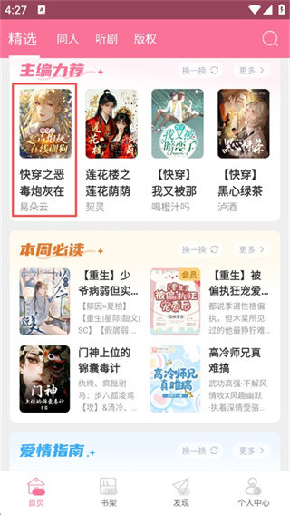 �鵢С˵app�ٷ�������
