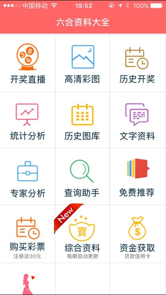 49图库-首页 下载官方版 49图库-首页 下载官方版