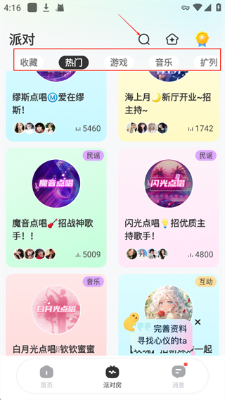 求带下载 求带下载