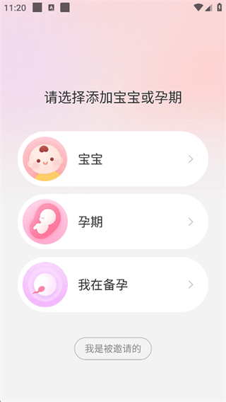 宝宝记软件下载 宝宝记软件下载