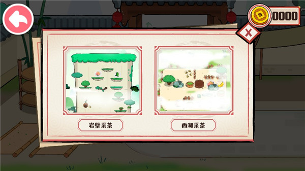 奇妙小茶园下载 奇妙小茶园下载